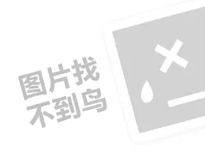 私服推广网站 走出校园，你真的懂创业吗？手把手教你怎么才能做起生意！（创业项目答疑）